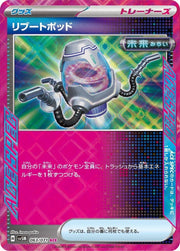 Reboot Pod 63 Pokemon Japanese Cyber Judge by Moe‘s Vault on MYNTED
