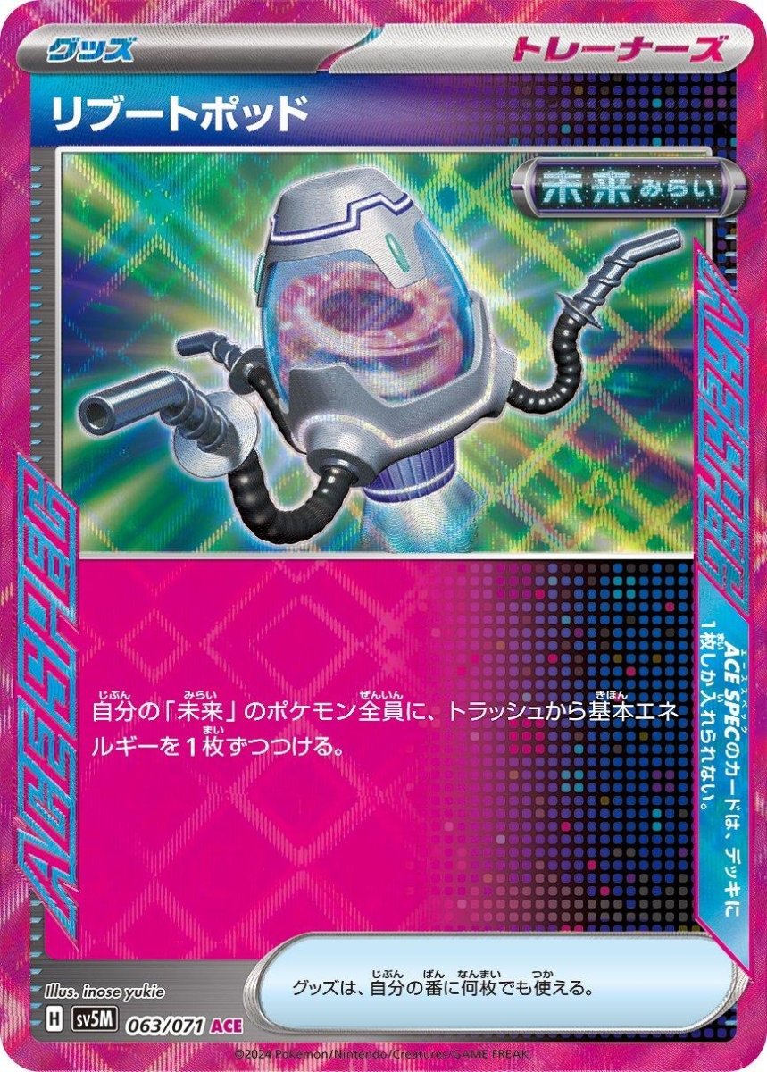 Reboot Pod 63 Pokemon Japanese Cyber Judge by Moe‘s Vault on MYNTED