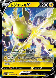 Regieleki V 33 Pokemon Japanese Paradigm Trigger by Moe‘s Vault on MYNTED
