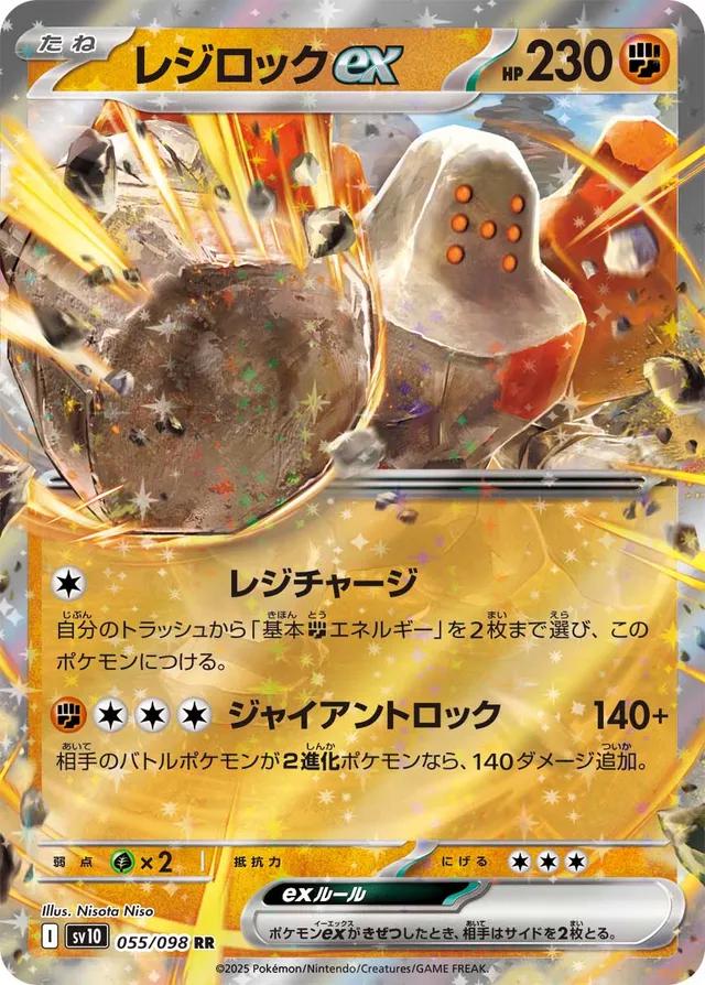 Regirock ex 055/098 (Glory of Team Rocket) by Moe‘s Vault on MYNTED