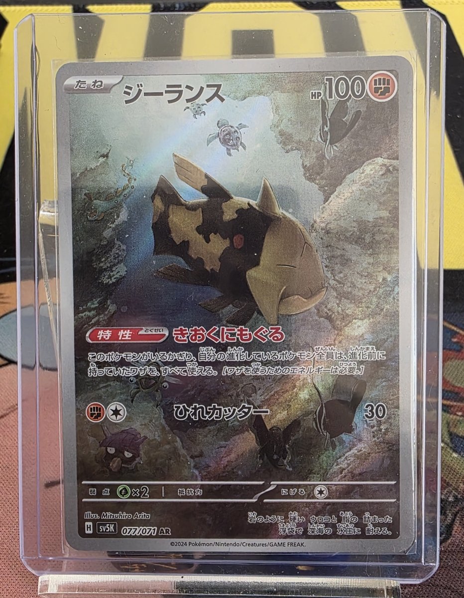 Relicanth 077/071 - Wild Force (JP) by shad0wknightTCG on MYNTED