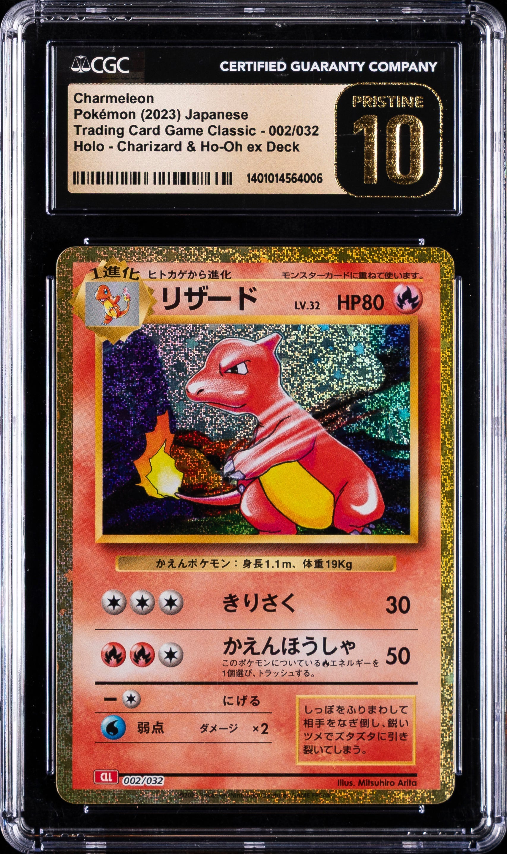 CGC 10 Pristine - Pokemon - Charmeleon - Classic Charizard & Ho-Oh ex Deck Japanese Holo #002