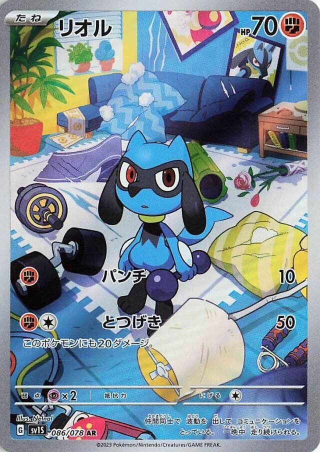 Riolu by Shaibz TCG on MYNTED