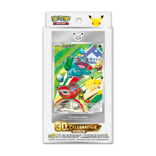 Pokemon TCG -  30th Anniversary First Partner Illustration Series 1 Simplified Chinese Blind Collection Box