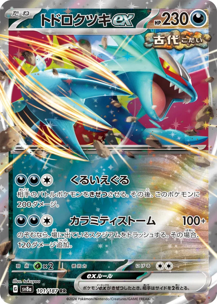 Roaring Moon ex (JP) 101/187 (Terastal Festival ex) by Meeho Collectz on MYNTED
