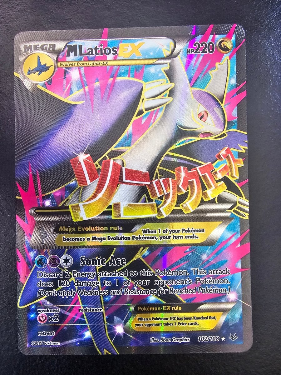 Roaring Skies M LAtios EX 102 - LP by PlayVault on MYNTED