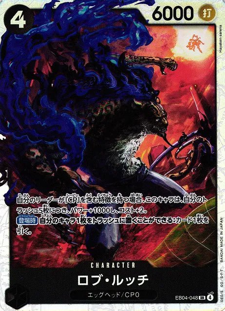 Rob Lucci (JP) - EB04 - 048 by The Archive Stop on MYNTED