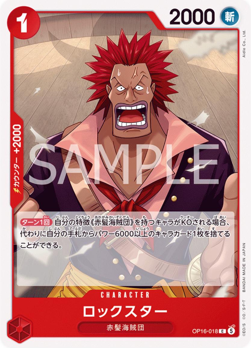Rockstar OP16-018 One Piece Japanese The Time of Battle by Moe‘s Vault on MYNTED
