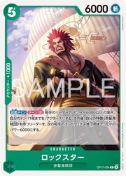 Rockstar OP17-034 One Piece Japanese World's Strongest Warriors by Moe‘s Vault on MYNTED