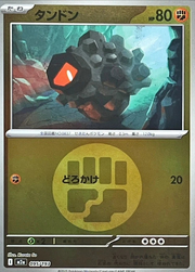 Rolycoly - 095/193 (Energy Symbol Pattern) - M2a: MEGA Dream ex (M2a) by SAFAQATI on MYNTED