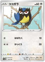 Rookidee (JP) 150/190 · Mirror Holofoil (Shiny Star V) by Xenia Cards on MYNTED