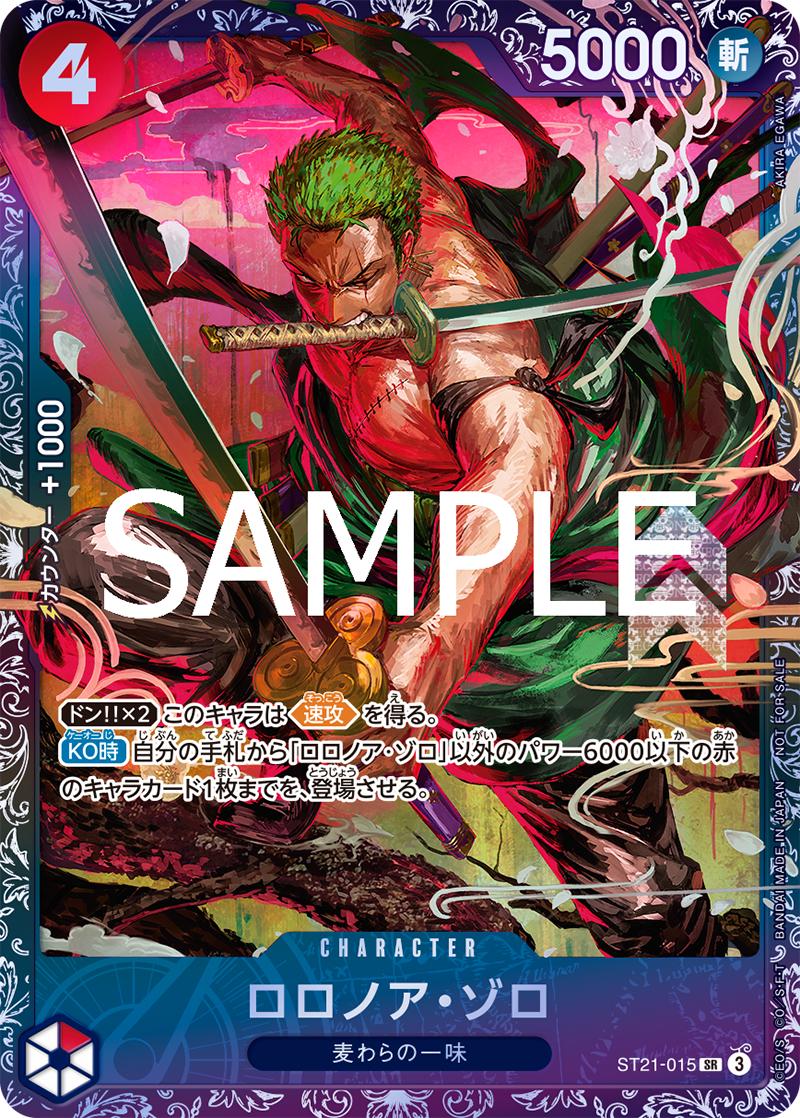 Roronoa Zoro [Flagship Battle] ST21 - 015 by Incognito TCG on MYNTED
