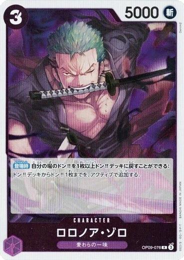 Roronoa Zoro [Foil] OP09-076 One Piece Japanese Emperors in the New World by Moe‘s Vault on MYNTED