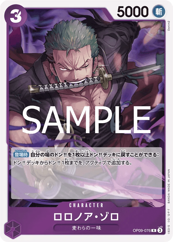 Roronoa Zoro (JP) PRB02 - One Piece Card the Best Vol. 2 R OP09-076 Foil by Fabio’s Black Box on MYNTED