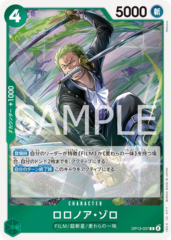 Roronoa Zoro OP13-037 One Piece Japanese Carrying on His Will HOLO RARE by Moe‘s Vault on MYNTED