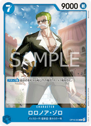 Roronoa Zoro OP16-053 One Piece Japanese The Time of Battle by Moe‘s Vault on MYNTED