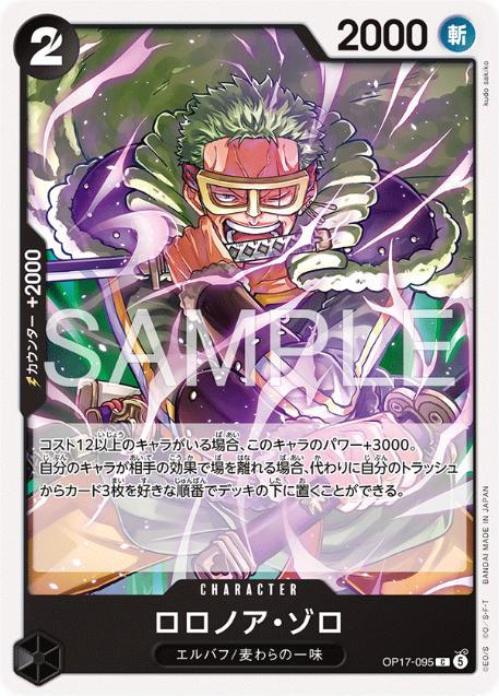 Roronoa Zoro OP17-095 One Piece Japanese World's Strongest Warriors by Moe‘s Vault on MYNTED