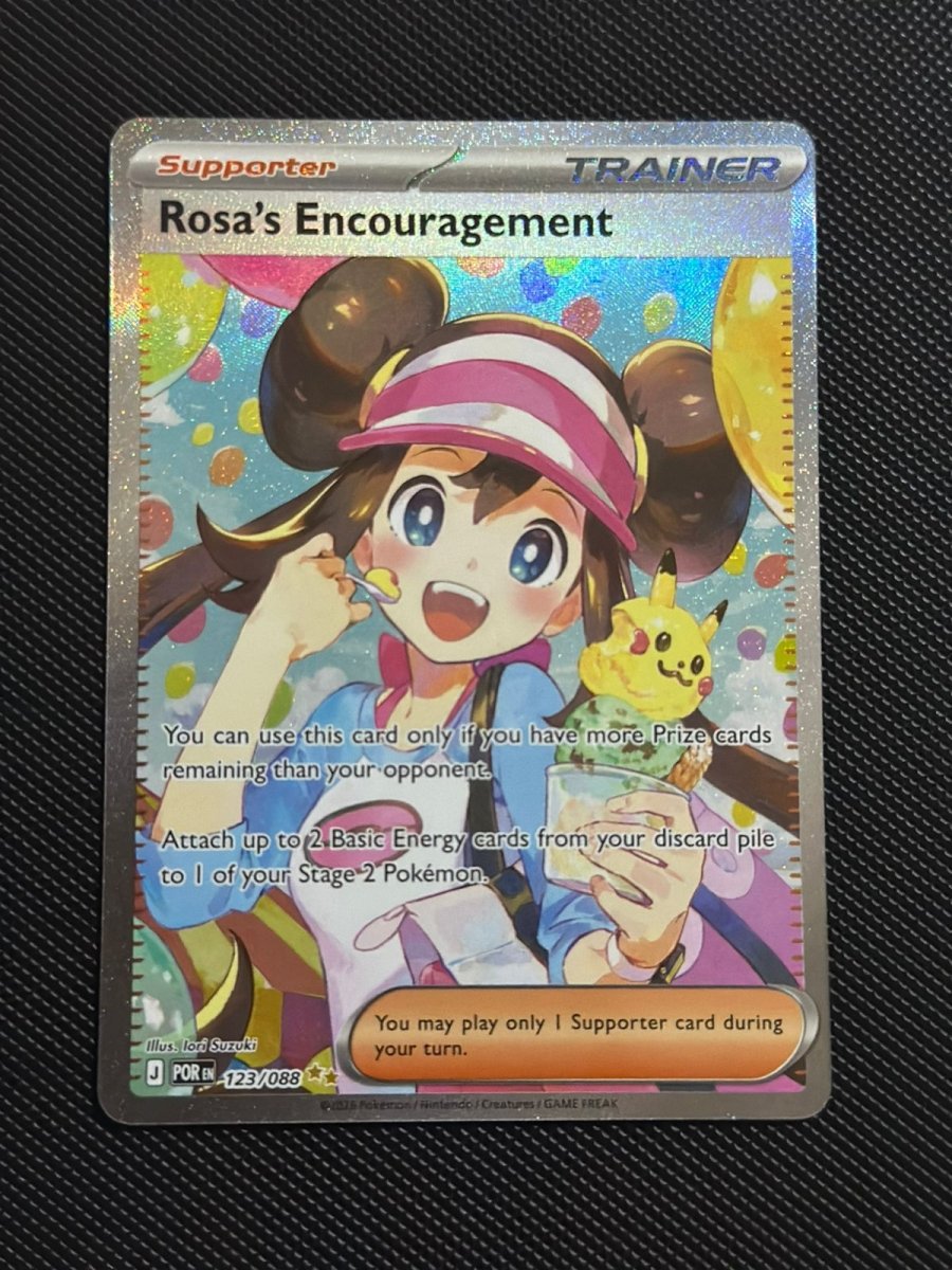 Rosa's Encouragement Perfect Order Special Illustration Rare • 123/088 Near Mint • Holofoil by Marnie’s TCG on MYNTED