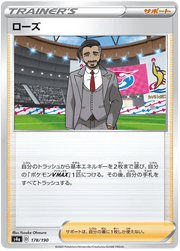 Rose (JP) 178/190 (Shiny Star V) by Xenia Cards on MYNTED