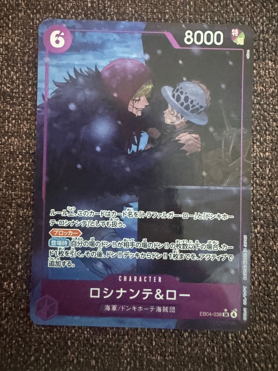 Rosinante & Law (Parallel) (JP) - EB04 - 038 by The Archive Stop on MYNTED
