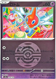 Rotom - 076/193 (Dusk Ball Pattern) - MEGA Dream ex (M2a) by SAFAQATI on MYNTED