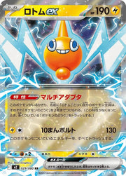 Rotom ex 029/080 (Inferno X) by Xenia Cards on MYNTED