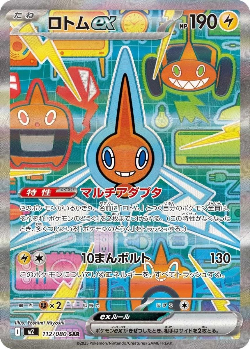 Rotom Ex by Shaibz TCG on MYNTED