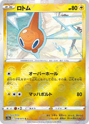 Rotom - Pokeball by Shaibz TCG on MYNTED