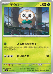 Rowlet - 010/080 M3: Nihil Zero (M3) by SAFAQATI on MYNTED