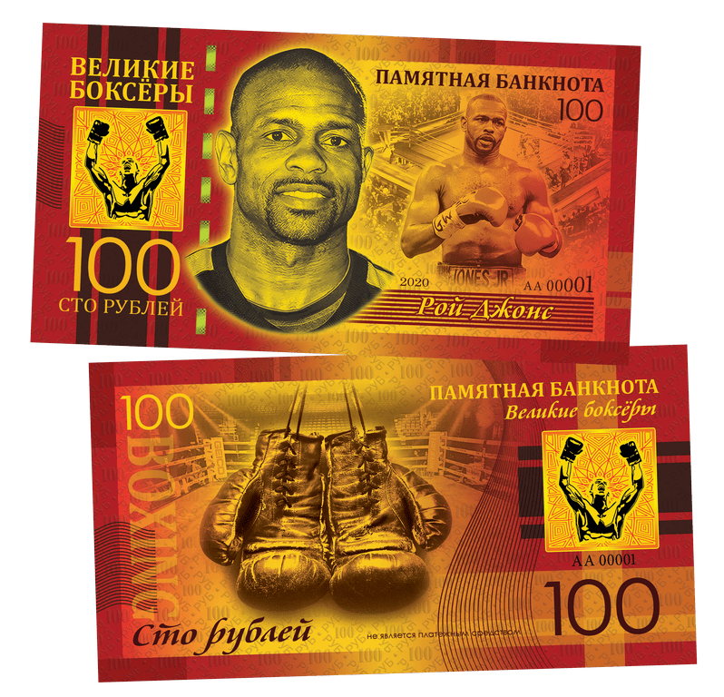 Roy Jones 100 Rubles UNCB banknote by UNCB on MYNTED
