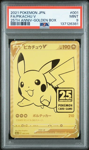 2021 Pokemon JPN Pikachu and Poke Ball
