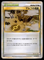 Ruins of Alph - Pokemon Japanese Reviving Legends by Dante The Snake MTG on MYNTED