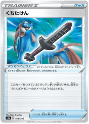 Rusted Sword (JP) 168/190 (Shiny Star V) by Xenia Cards on MYNTED