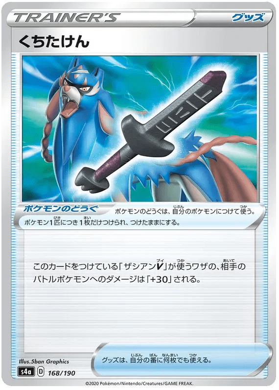 Rusted Sword (JP) 168/190 (Shiny Star V) by Xenia Cards on MYNTED