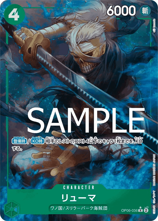 Ryuma (Full Art) (JP) OP06-036 (PRB01 - One Piece Card the Best) by Fsalshmasi TCG on MYNTED