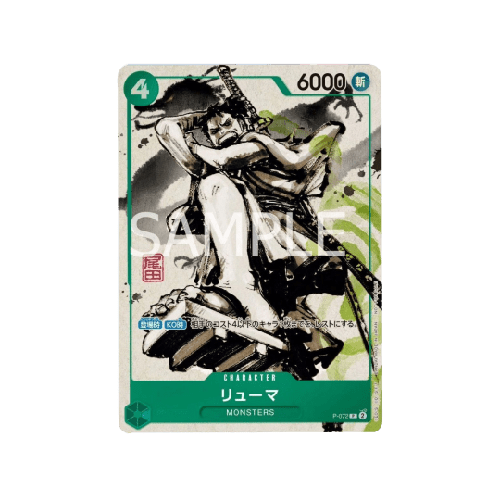 Ryuma P - 072 B/W³ by Incognito TCG on MYNTED