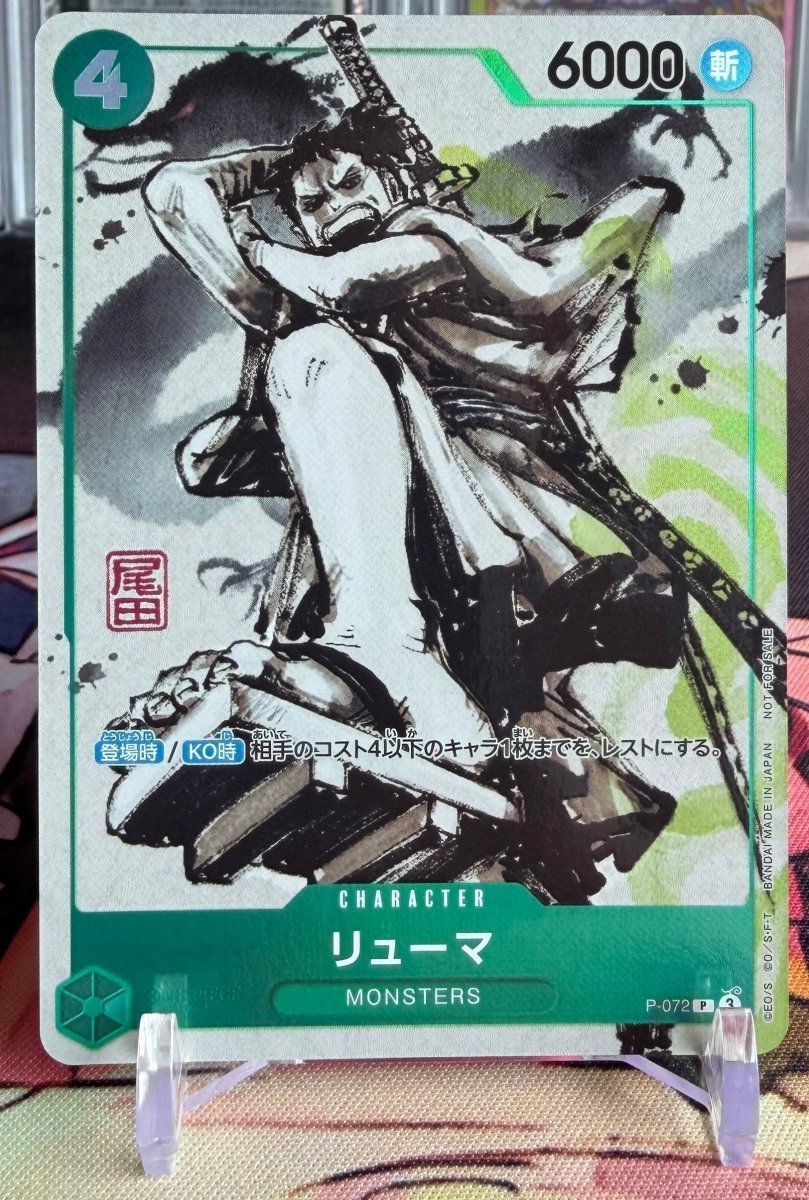 Ryuma (P-072) Promo by MochiTCG on MYNTED