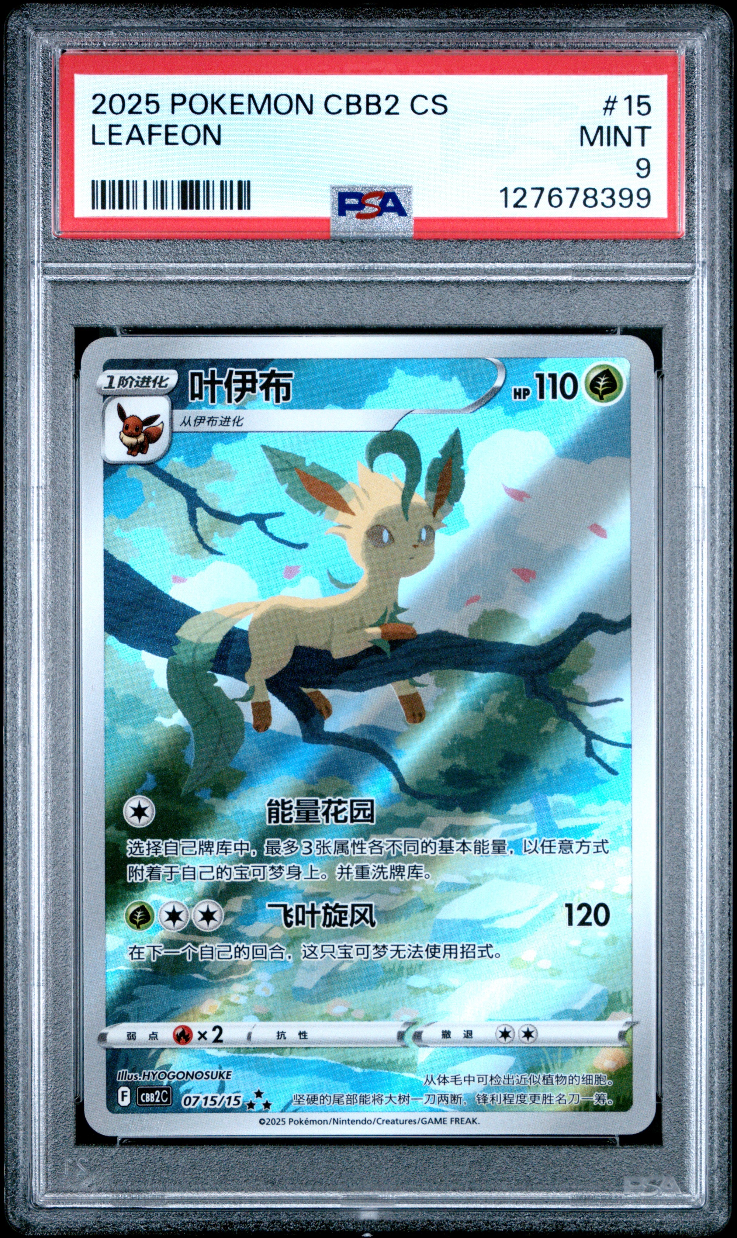 PSA 9 POKÉMON LEAFEON SIMPLIFIED CHINESE CBB2 C-GEM PACK VOL 2