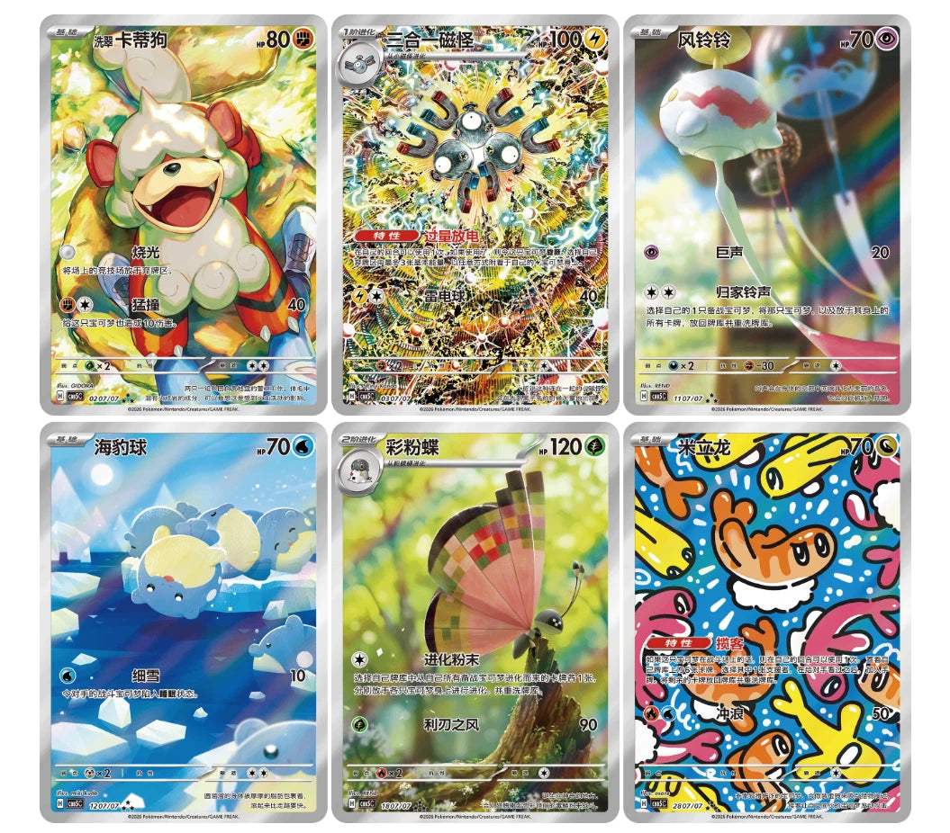 Pokemon S-Chinese Gem Pack Vol 5 Horizons Booster Case CBB5C Sealed