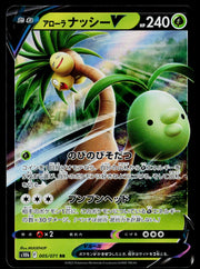 Alolan Exeggutor V S10B 005/071 Pokemon GO Pokemon Japanese Holo