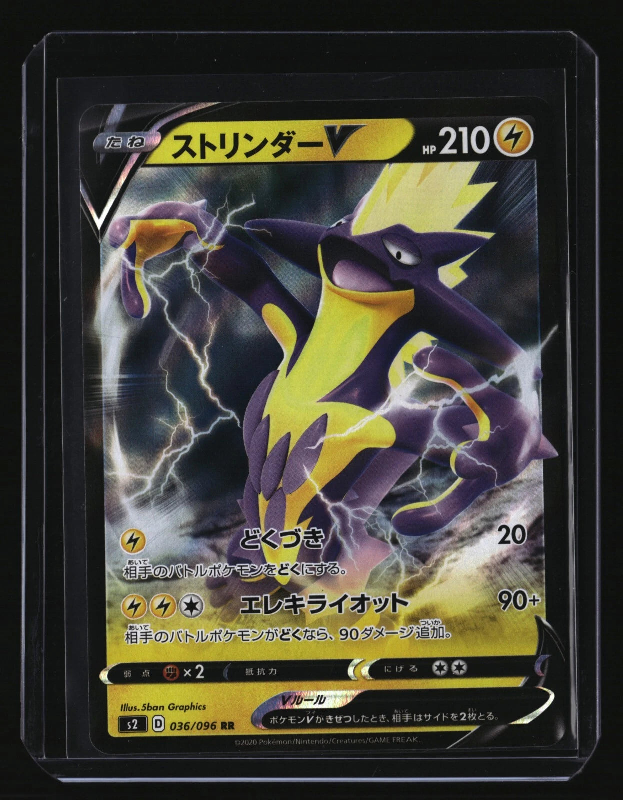 Pokemon Japanese TOXTRICITY V 036/096 (s2 Rebellion Crash)
