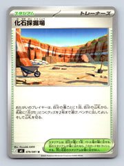 Fossil Excavation Site #79 Pokemon Japanese Abyss Eye