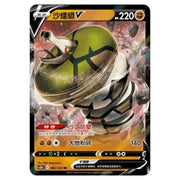 Pokemon - CS3B- Primordial Martial Arts - Torrent - Sandaconda V - 082/122