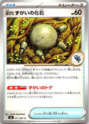 Antique Skull Fossil #71 Pokemon Japanese Abyss Eye
