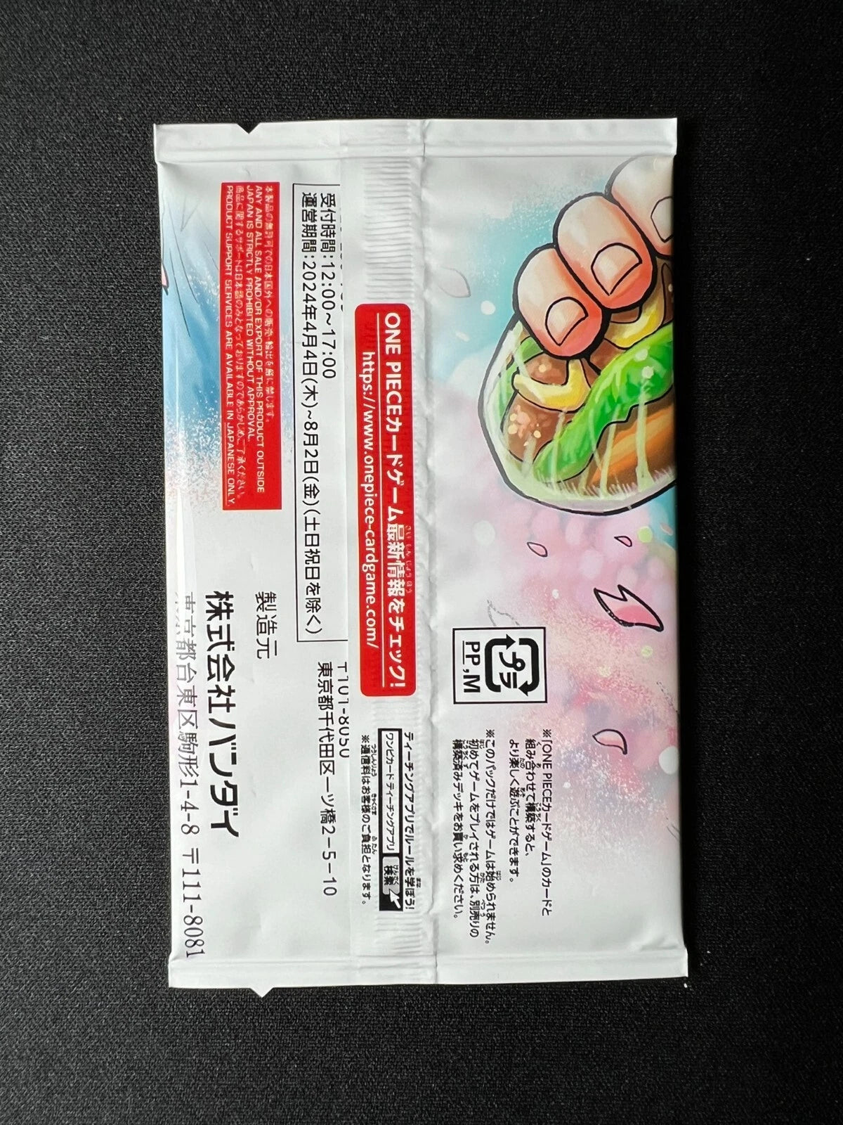 Strongest Three Brothers One Piece Card Game Promo Japanese 1 Pack