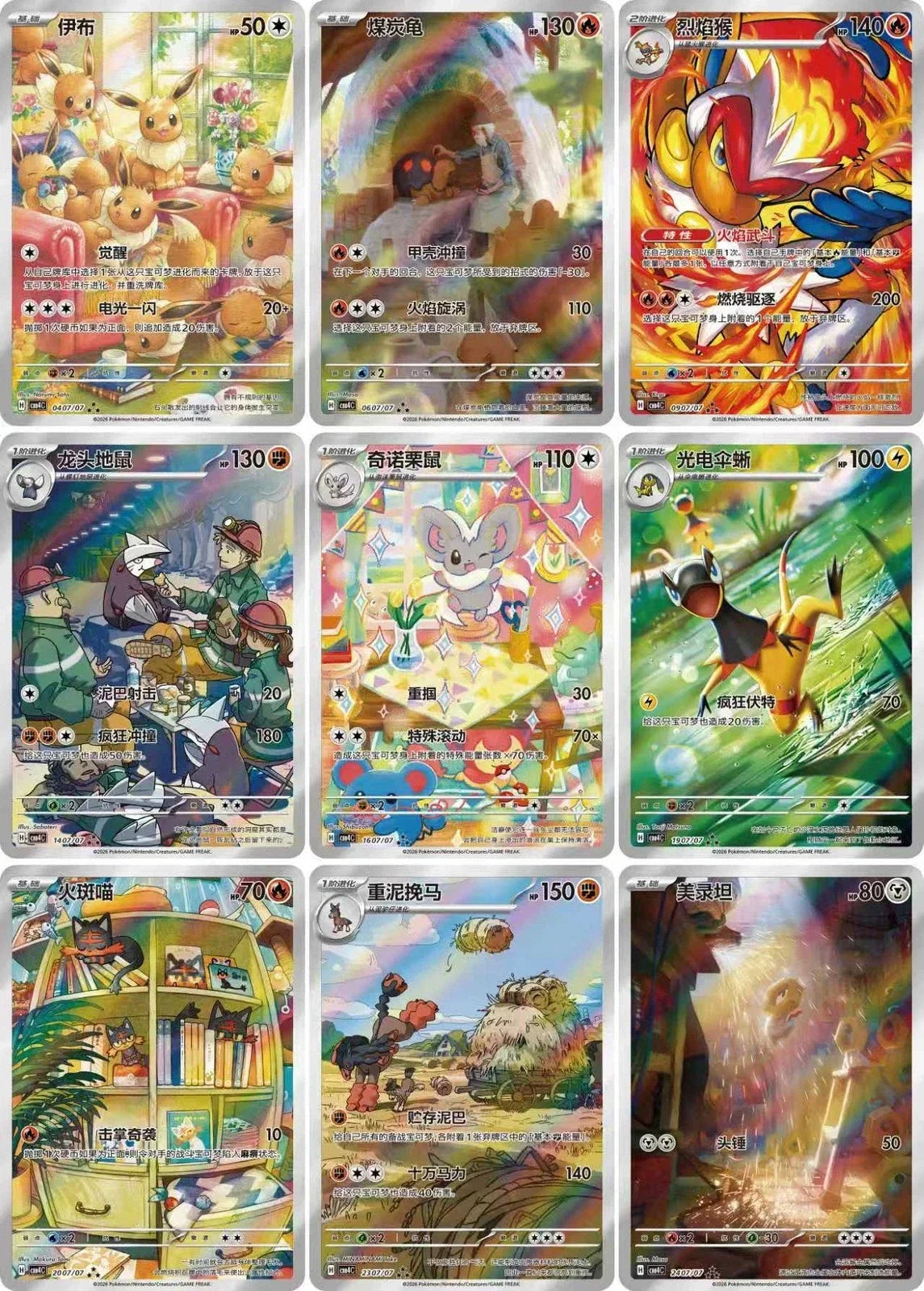 Copy of Pokémon TCG Gem Pack Vol. 4 Booster PONYTA BOX (18 PACKS/BOX)