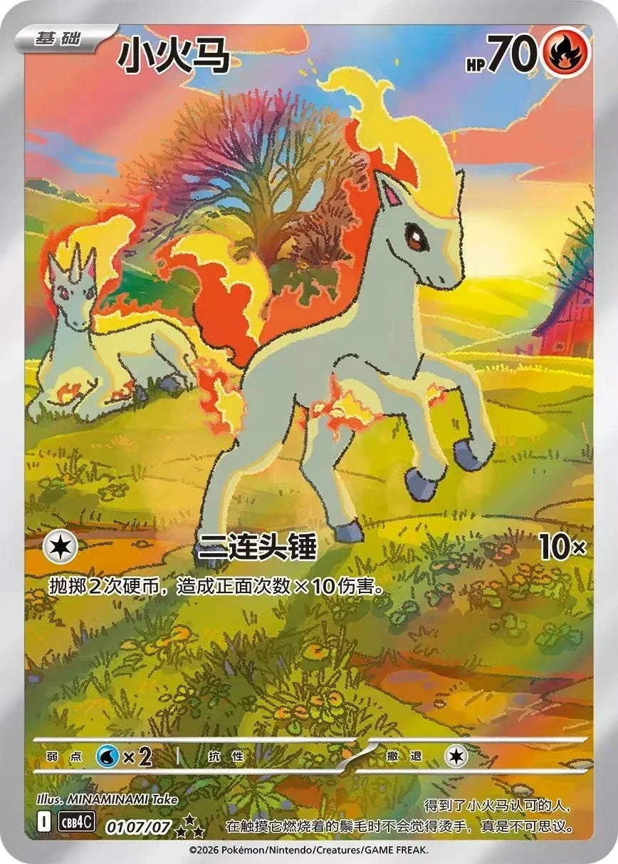 Copy of Pokémon TCG Gem Pack Vol. 4 Booster PONYTA BOX (18 PACKS/BOX)
