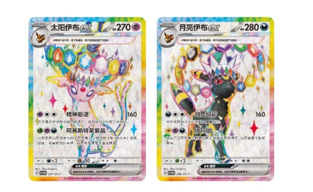 Pokémon Chinese CSV9.5C Terastal Gathering 'Eevee & Friends' Exclusive Gift Box