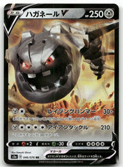 Steelix V #46 Pokemon Japanese Legendary Heartbeat