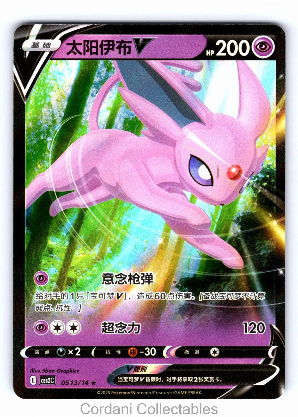 Espeon V 05 13/14 cbb2C Gem Pack Vol 2 Chinese Pokemon